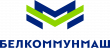 Белкоммунмаш